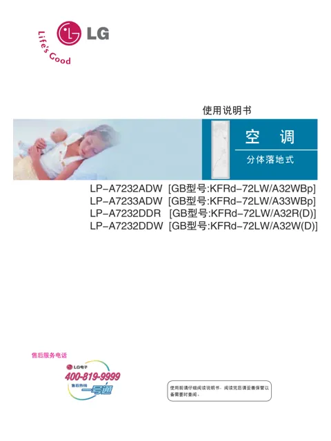 LG LPNA7233ADW.ACN